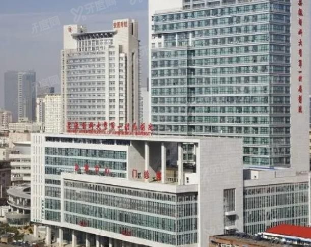 安徽医科大学第一附属医院种植牙价格表www.yadoo.cn.jpg