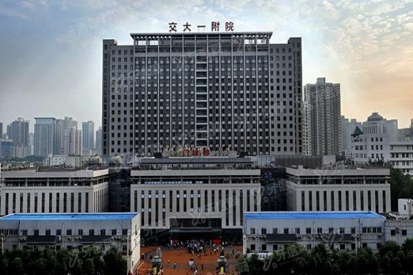 西安交通大学第一附属医院口腔科收费标准www.yadoo.cn20231025621024.jpg