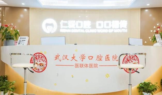 武汉汉阳区种植牙口腔医院排名前十www.yadoo.cn