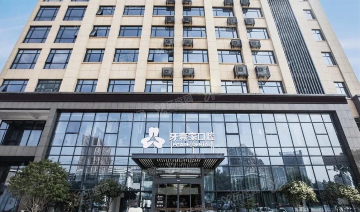 宁波牙壹家口腔医院m.yadoo.cn
