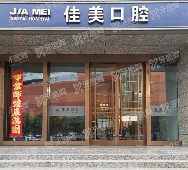 北京顺义区种植牙医院排名前十m.yadoo.cn