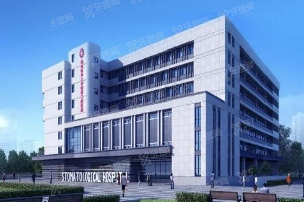 福建医科大学附属口腔医院种植牙价目表www.yadoo.cn20231027176730.jpg