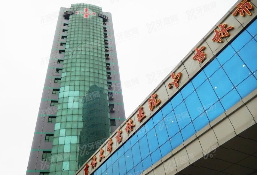 吉林市中心医院口腔科怎么样www.yadoo.cn.jpg
