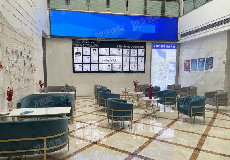 上海尤旦口腔医院收费标准www.yadoo.cn