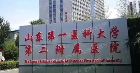 山东第一医科大学第三附属医院口腔科收费标准www.yadoo.cn