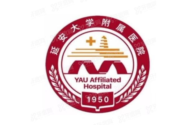 延安大学附属医院口腔科怎么样www.yadoo.cn20231030150280.jpg