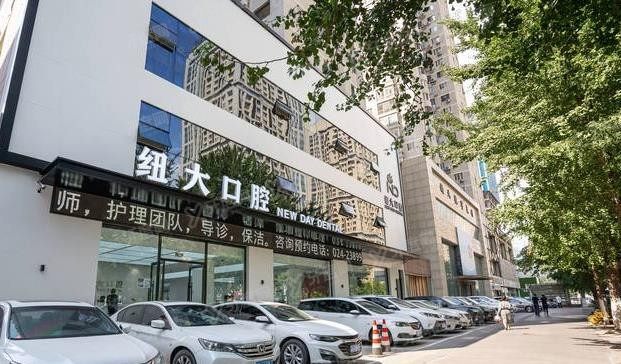 沈阳和平区种植牙口腔医院排名前十www.yadoo.cn