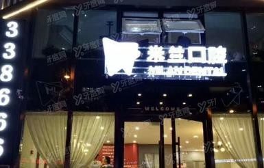 沈阳和平区种植牙口腔医院排名前十www.yadoo.cn