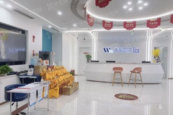 福州仓山区口腔医院排名前十www.yadoo.cn20231030372532.jpg