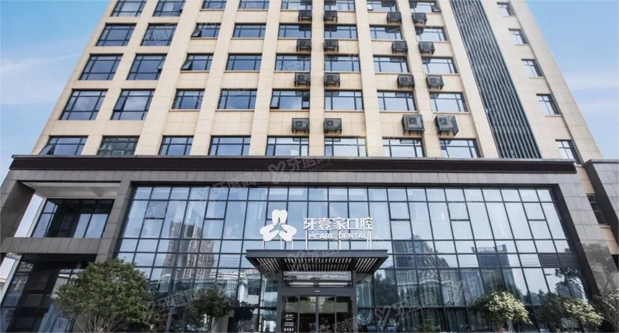 宁波牙壹家口腔医院收费标准m.yadoo.cn