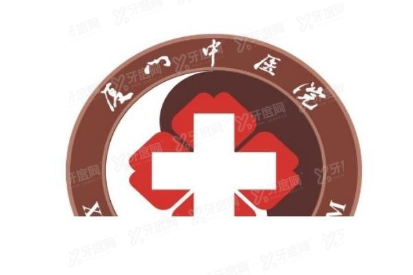 厦门市中医院口腔科种植牙价格表www.yadoo.cn20231030393693.jpg