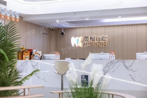 福州仓山区口腔医院排名前十www.yadoo.cn20231030396525.jpg