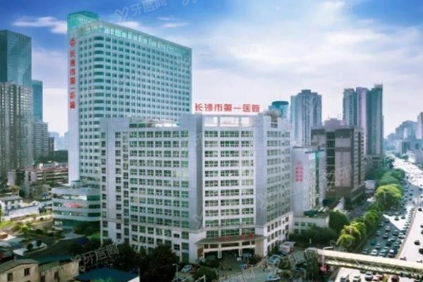 长沙市第一医院口腔科收费标准www.yadoo.cn20231030418861.jpg