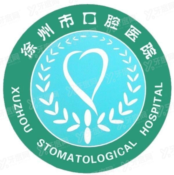 徐州市口腔医院种植牙价格www.yadoo.cn