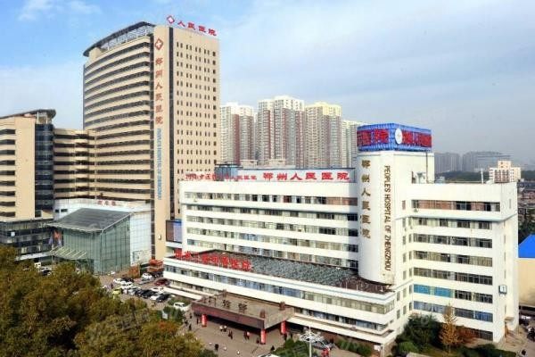 郑州市第一人民医院口腔科种植牙价格表www.yadoo.cn20231030503290.jpg