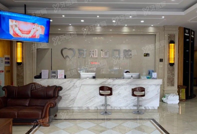 淮安牙知道口腔医院种植牙价格表www.yadoo.cn