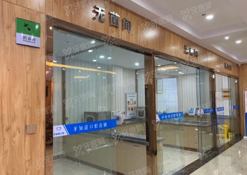 淮安牙知道口腔医院种植牙价格表www.yadoo.cn