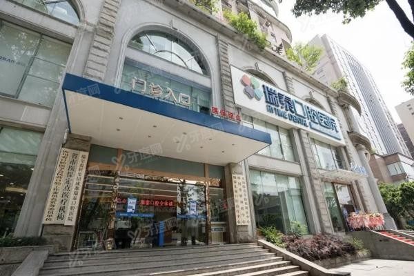 瑞泰口腔医院价格表公布www.yadoo.cn20231031198920.jpg