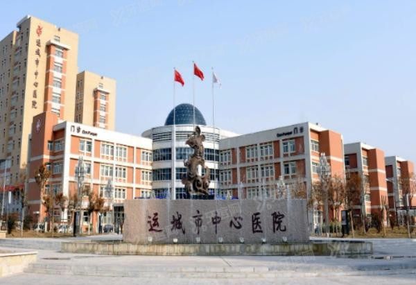 运城市中心医院口腔科预约挂号www.yadoo.cn