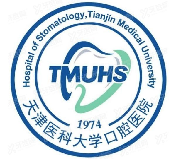 天津医科大学口腔医院种植牙多少钱www.yadoo.cn