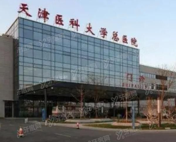 天津医科大学口腔医院种植牙多少钱www.yadoo.cn