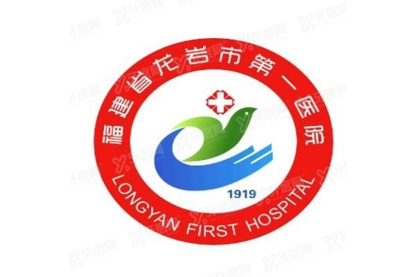 福建省龙岩市第一医院口腔科怎么样www.yadoo.cn20231106933481.jpg