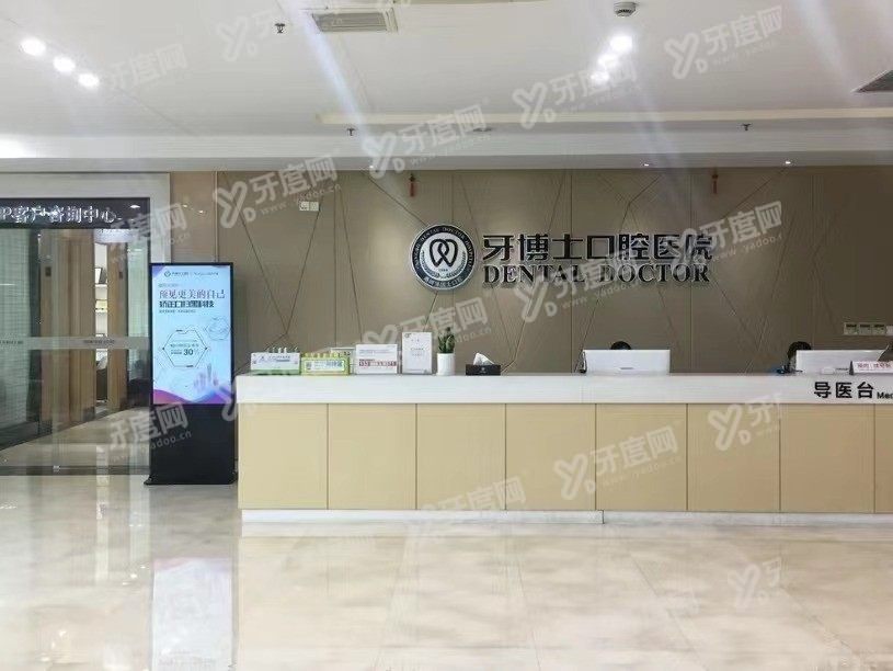宁波口腔医院价格表2024m.yadoo.cn