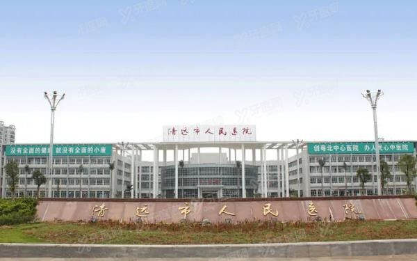 清远市人民医院种牙多少钱一颗？含国产/韩系/美国/德国/瑞典/瑞士种植牙价格.jpg