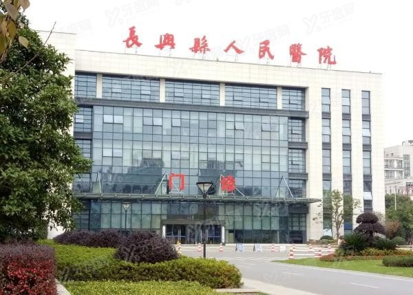 长兴县人民医院口腔科收费标准m.yadoo.cn