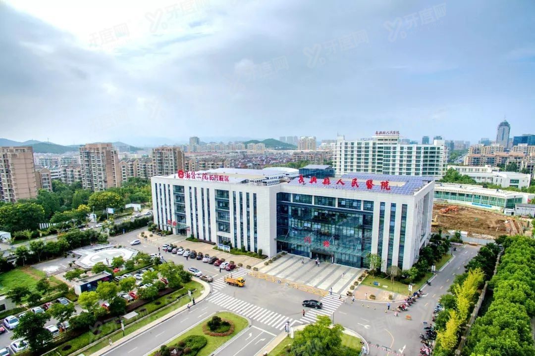 长兴县人民医院口腔科收费标准m.yadoo.cn