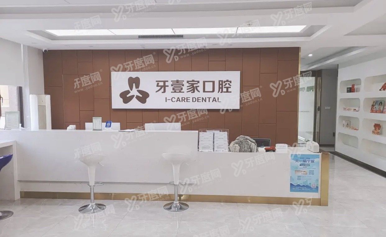 宁波口腔医院价格表2024m.yadoo.cn