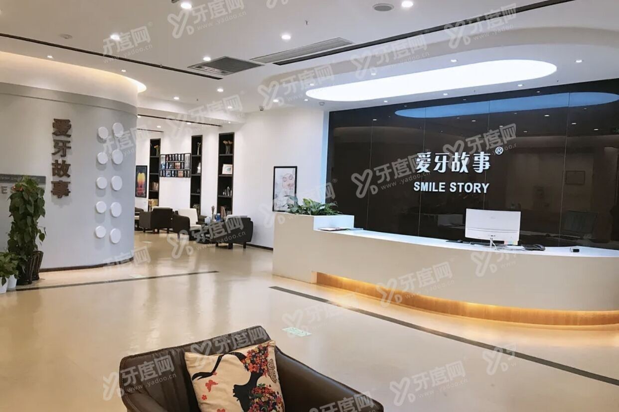 温州爱牙故事口腔医院价格表公布m.yadoo.cn