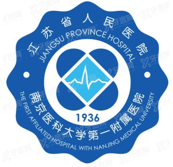 江苏省人民医院口腔科收费标准www.yadoo.cn