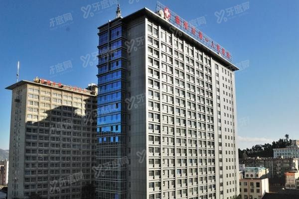 曲靖市第一人民医院口腔医院种植牙价格表www.yadoo.cn20231109112043.jpg
