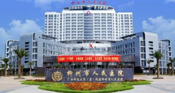 柳州市人民医院口腔科预约挂号www.yadoo.cn