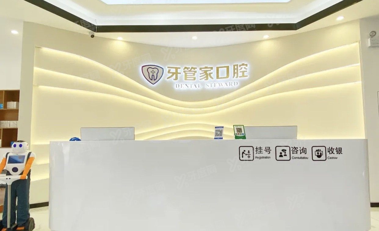 黔西牙管家口腔m.yadoo.cn