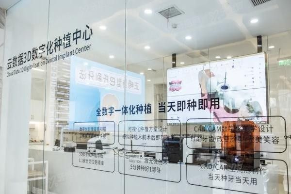 西安团圆口腔医院种植牙价格表www.yadoo.cn20231110191634.jpg