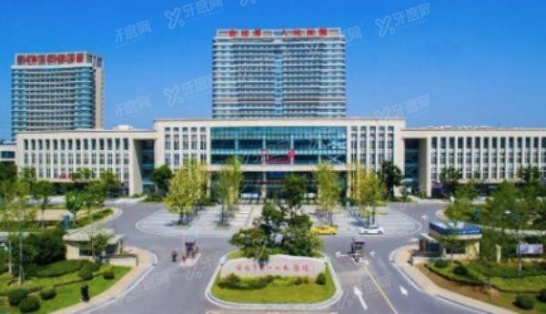 宿迁市第一人民医院口腔科收费标准www.yadoo.cn