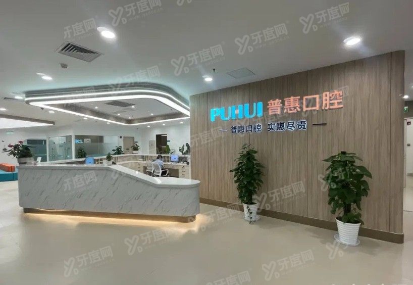 上海迈维口腔医院地址www.yadoo.cn
