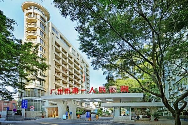 广州市第一人民医院口腔科价格表最新www.yadoo.cn20231113899192.jpg