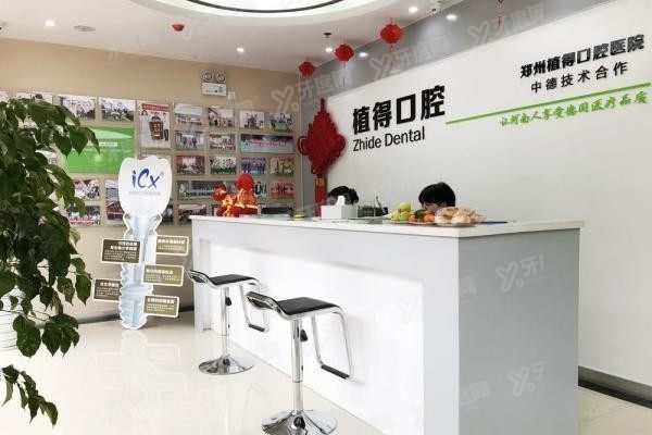 信阳种植牙医院排名前十www.yadoo.cn20231114245772.jpg