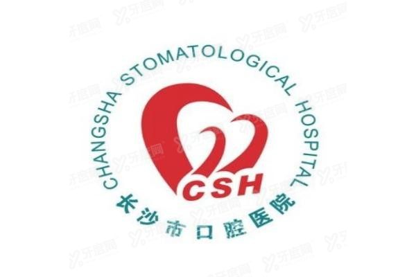 长沙市口腔医院价格表最新www.yadoo.cn20231114560169.jpg