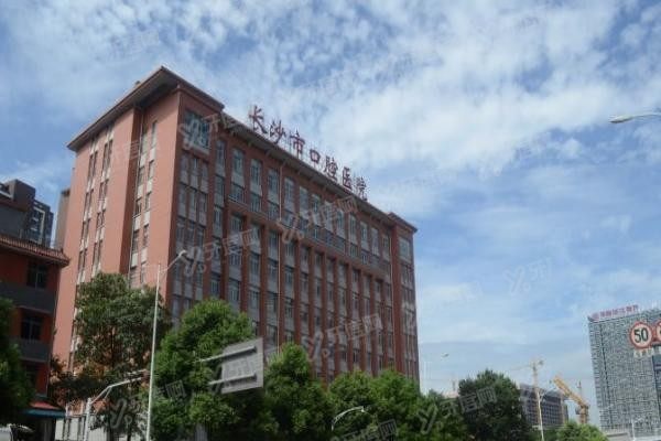 长沙市口腔医院价格表最新www.yadoo.cn20231114724527.jpg