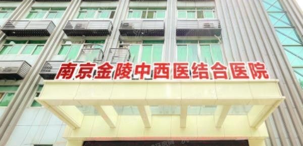 南京金陵口腔医院价格表www.yadoo.cn