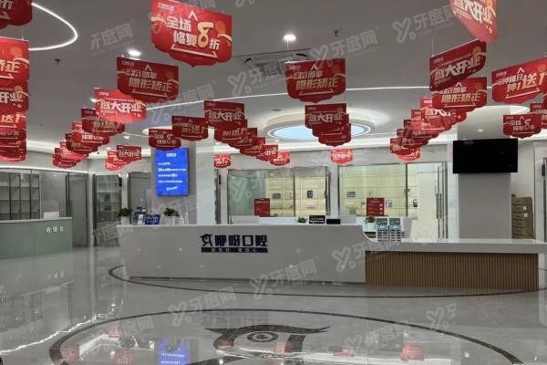 岳阳牙齿矫正医院排名前十www.yadoo.cn20231116362630.jpg