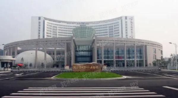 张家港市第一人民医院口腔科种植牙价格表www.yadoo.cn