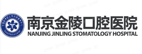 南京金陵口腔医院价格表www.yadoo.cn