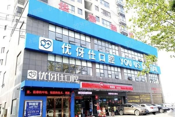 岳阳牙齿矫正医院排名前十www.yadoo.cn20231116930988.jpg