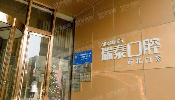 青岛市北区牙齿矫正口腔医院排名前十www.yadoo.cn