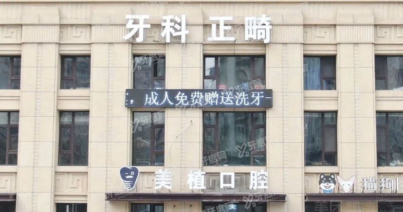 哈尔滨口腔医院收费标准最新m.yadoo.cn